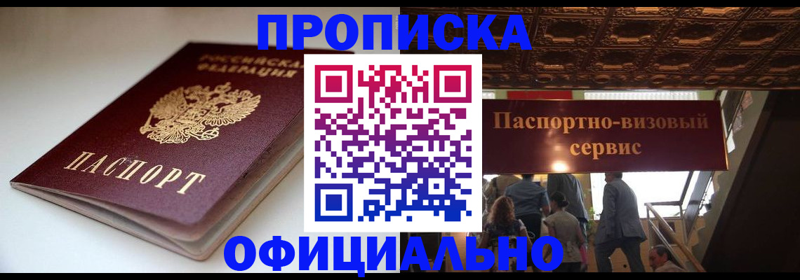 помощь с пропиской в паспорт в Когалыме