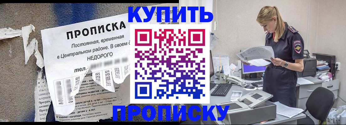 временная регистрация в Когалыме
