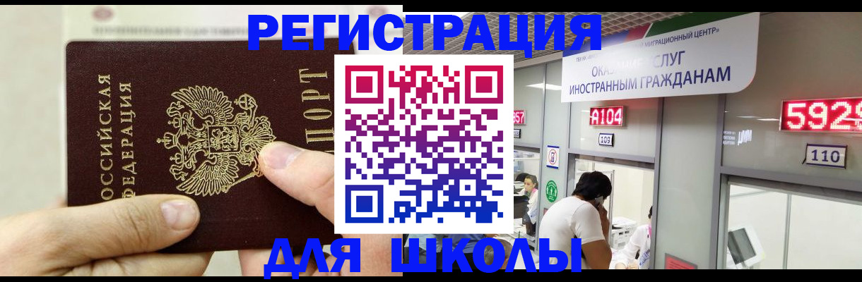 оформление прописки в Когалыме